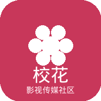 校花影视传媒社区Logo
